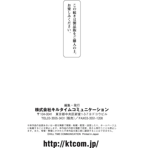 【エロ漫画】愛聖天使ラブメアリー 〜悪性受胎〜/2019-03-02発売 試し読みサンプル 25ページ目