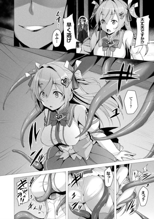 【エロ漫画】愛聖天使ラブメアリー 〜悪性受胎〜/2019-03-02発売 試し読みサンプル 6ページ目