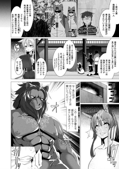 【エロ漫画】絶対封印指定/2019-04-19発売 試し読みサンプル 12ページ目