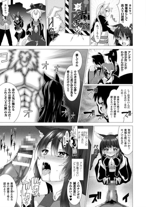 【エロ漫画】絶対封印指定/2019-04-19発売 試し読みサンプル 13ページ目