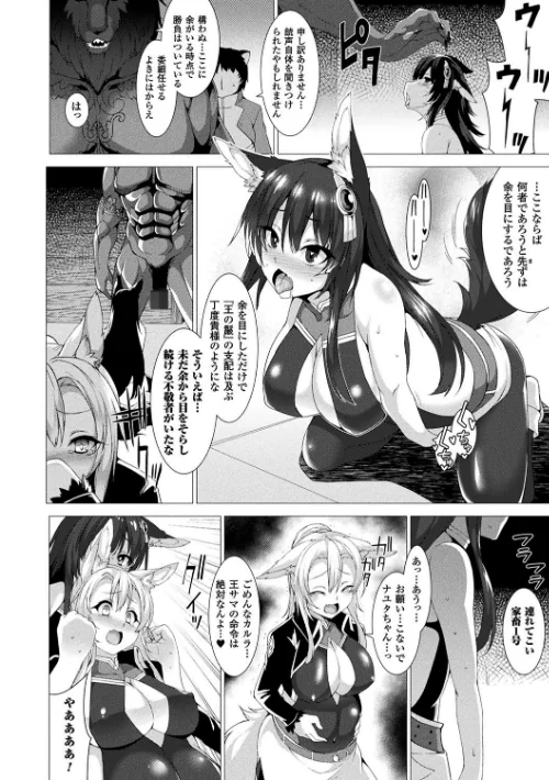 【エロ漫画】絶対封印指定/2019-04-19発売 試し読みサンプル 14ページ目