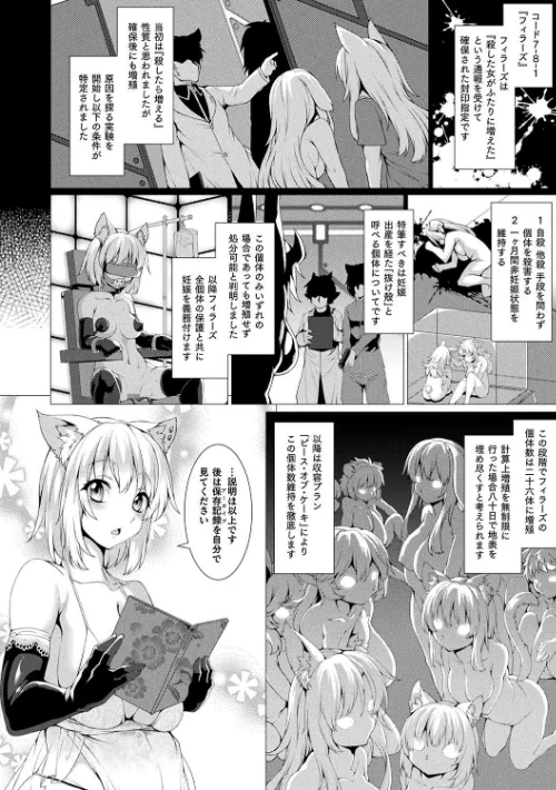 【エロ漫画】絶対封印指定/2019-04-19発売 試し読みサンプル 18ページ目