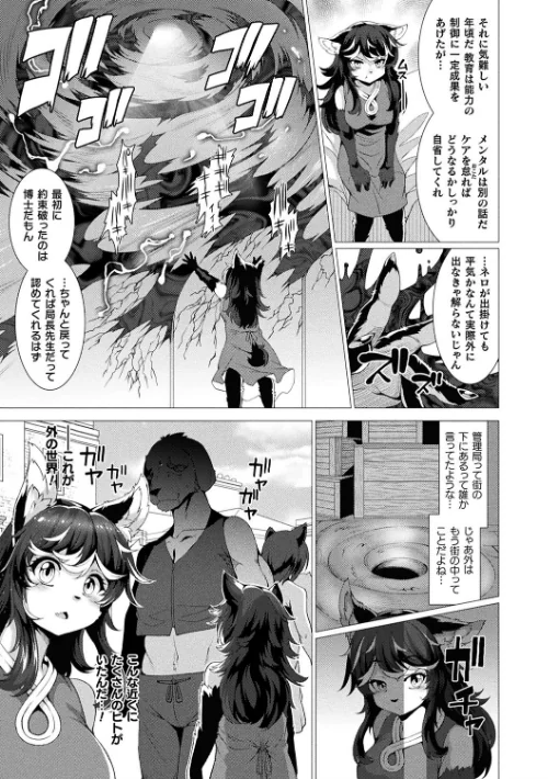 【エロ漫画】絶対封印指定/2019-04-19発売 試し読みサンプル 25ページ目