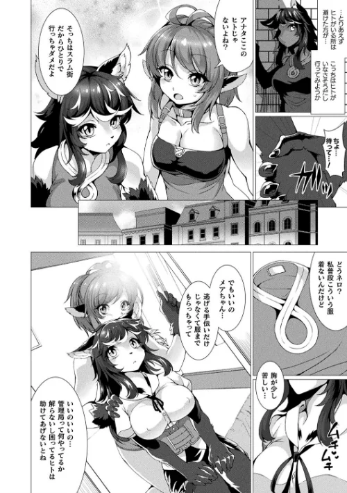 【エロ漫画】絶対封印指定/2019-04-19発売 試し読みサンプル 26ページ目