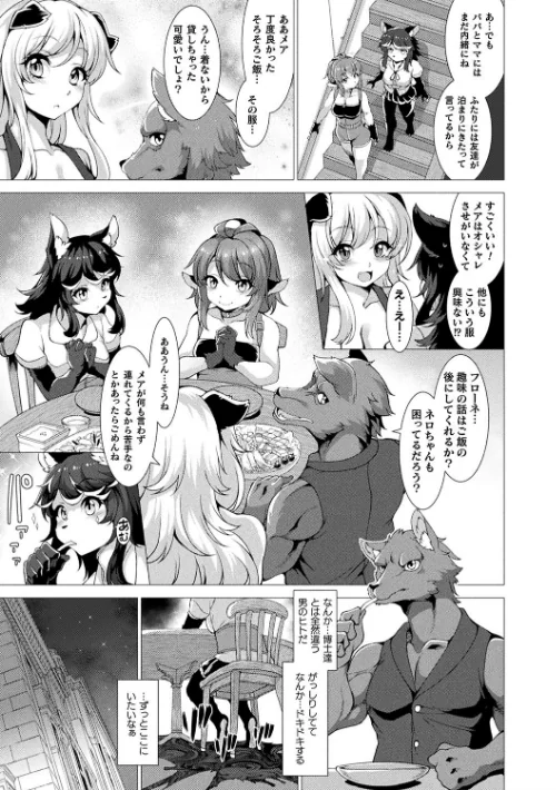 【エロ漫画】絶対封印指定/2019-04-19発売 試し読みサンプル 27ページ目
