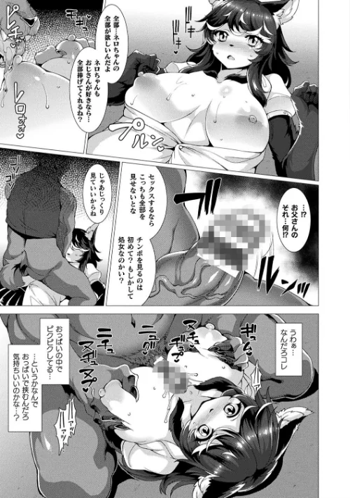 【エロ漫画】絶対封印指定/2019-04-19発売 試し読みサンプル 29ページ目