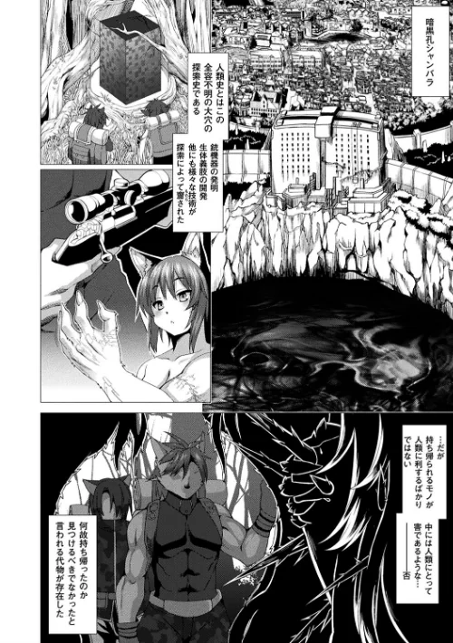 【エロ漫画】絶対封印指定/2019-04-19発売 試し読みサンプル 4ページ目