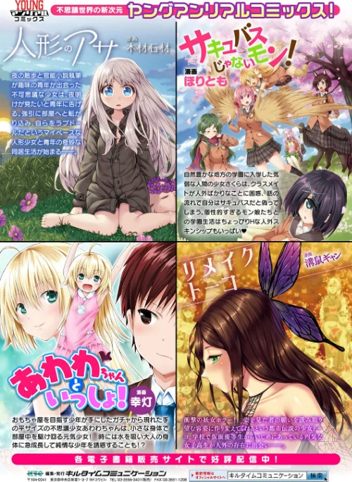 【エロ漫画】絶対封印指定/2019-04-19発売 試し読みサンプル 33ページ目