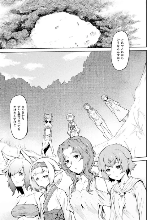 【エロ漫画】異種奇譚/2019-05-30発売 試し読みサンプル 3ページ目