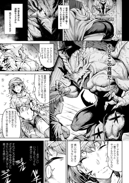 【エロ漫画】異種奇譚/2019-05-30発売 試し読みサンプル 21ページ目