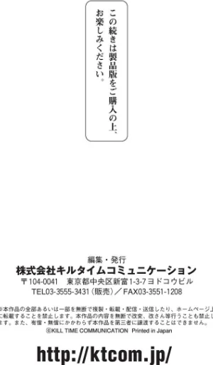 【エロ漫画】異種奇譚/2019-05-30発売 試し読みサンプル 29ページ目