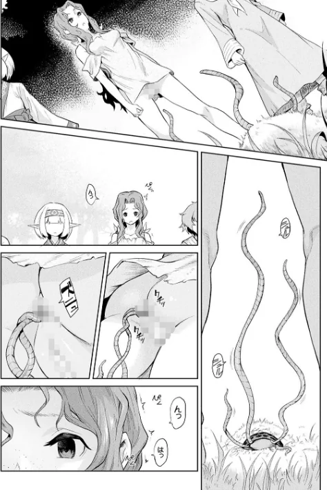 【エロ漫画】異種奇譚/2019-05-30発売 試し読みサンプル 6ページ目