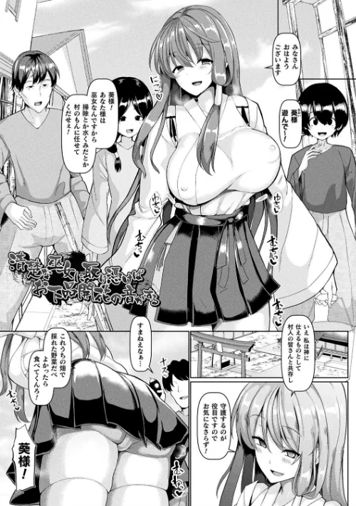 【エロ漫画】発情ケダモノ交尾録 種付けおじさん語録かるた付き限定版/2019-08-09発売 試し読みサンプル 15ページ目