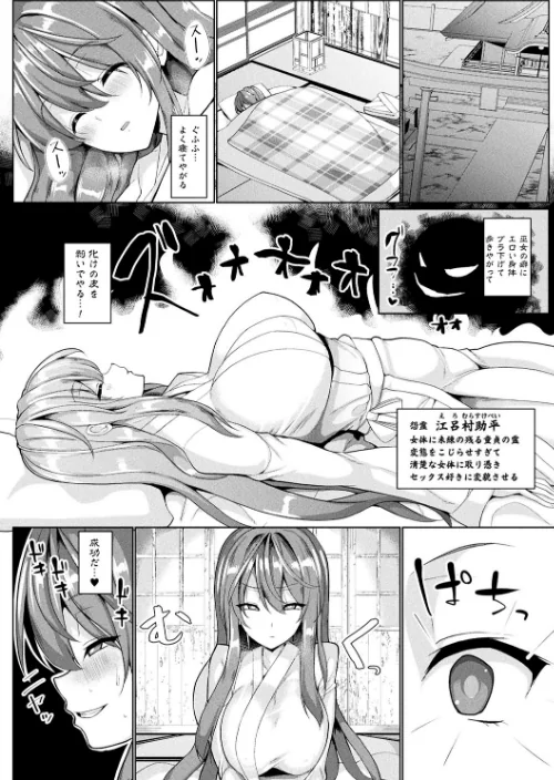【エロ漫画】発情ケダモノ交尾録 種付けおじさん語録かるた付き限定版/2019-08-09発売 試し読みサンプル 18ページ目
