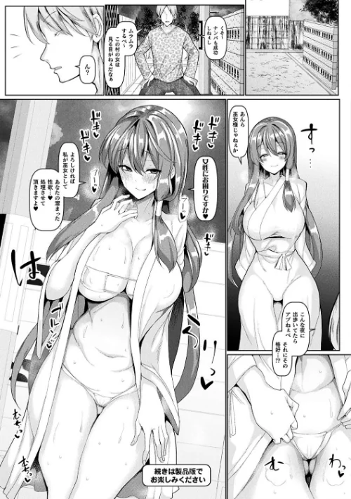 【エロ漫画】発情ケダモノ交尾録 種付けおじさん語録かるた付き限定版/2019-08-09発売 試し読みサンプル 19ページ目