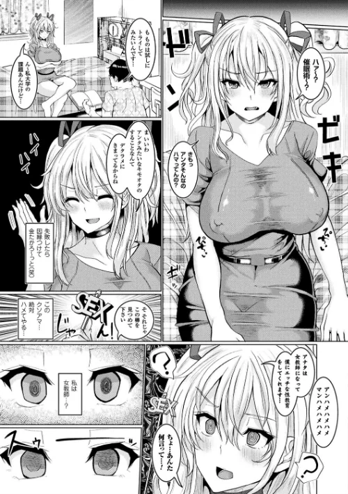 【エロ漫画】発情ケダモノ交尾録 種付けおじさん語録かるた付き限定版/2019-08-09発売 試し読みサンプル 23ページ目