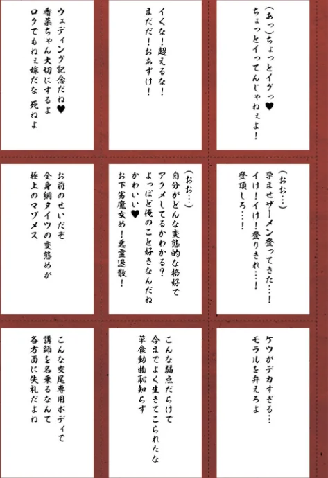 【エロ漫画】発情ケダモノ交尾録 種付けおじさん語録かるた付き限定版/2019-08-09発売 試し読みサンプル 29ページ目