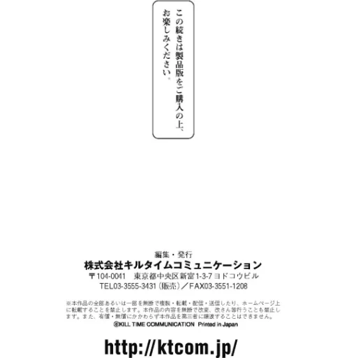 【エロ漫画】発情ケダモノ交尾録 種付けおじさん語録かるた付き限定版/2019-08-09発売 試し読みサンプル 30ページ目