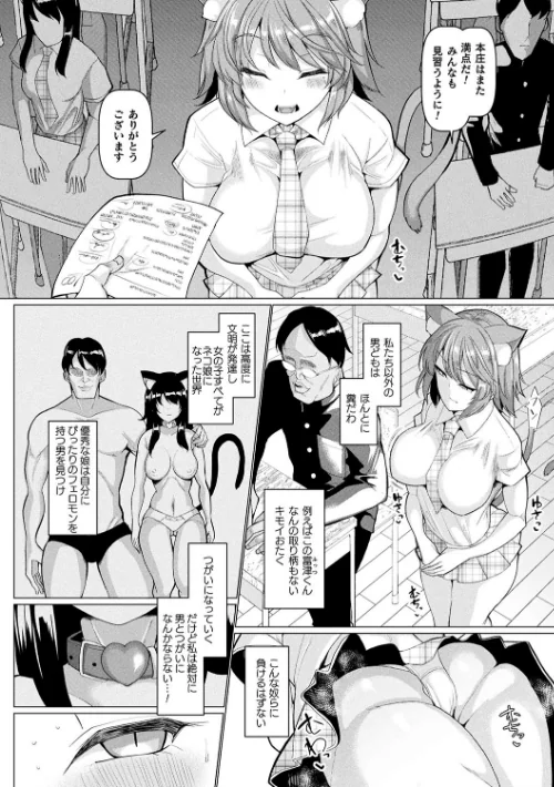 【エロ漫画】発情ケダモノ交尾録 種付けおじさん語録かるた付き限定版/2019-08-09発売 試し読みサンプル 4ページ目