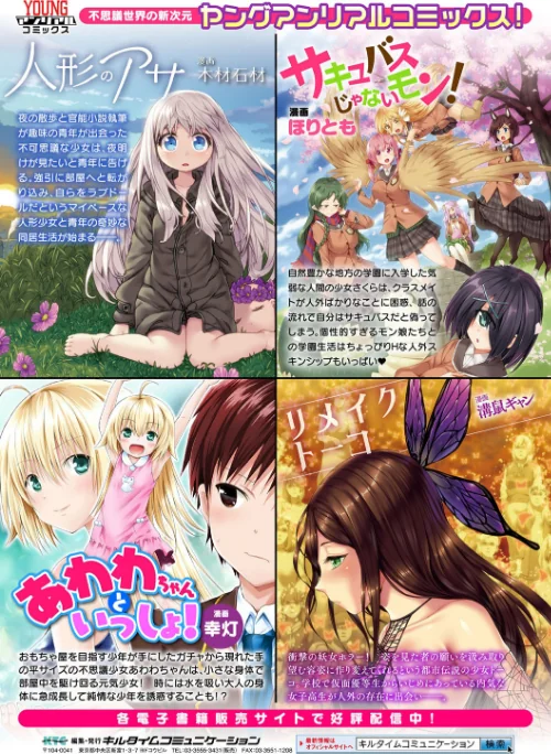 【エロ漫画】発情ケダモノ交尾録 種付けおじさん語録かるた付き限定版/2019-08-09発売 試し読みサンプル 33ページ目