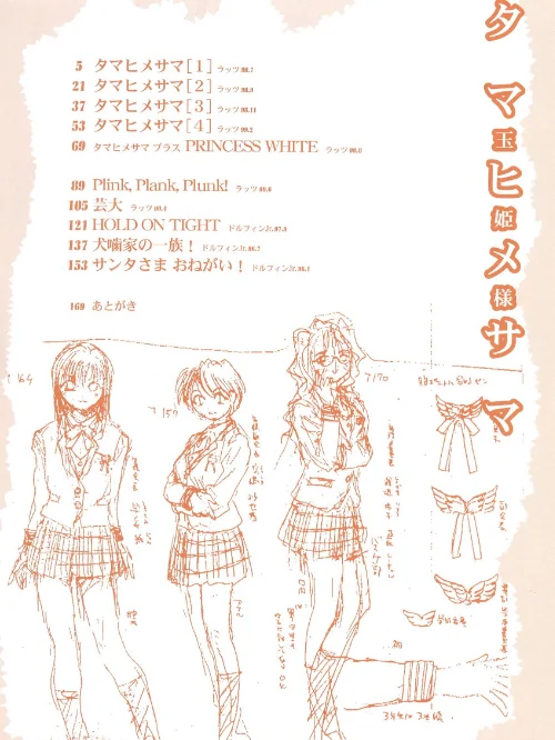 【エロ漫画】タマヒメサマ/2018-11-09発売 試し読みサンプル 4ページ目