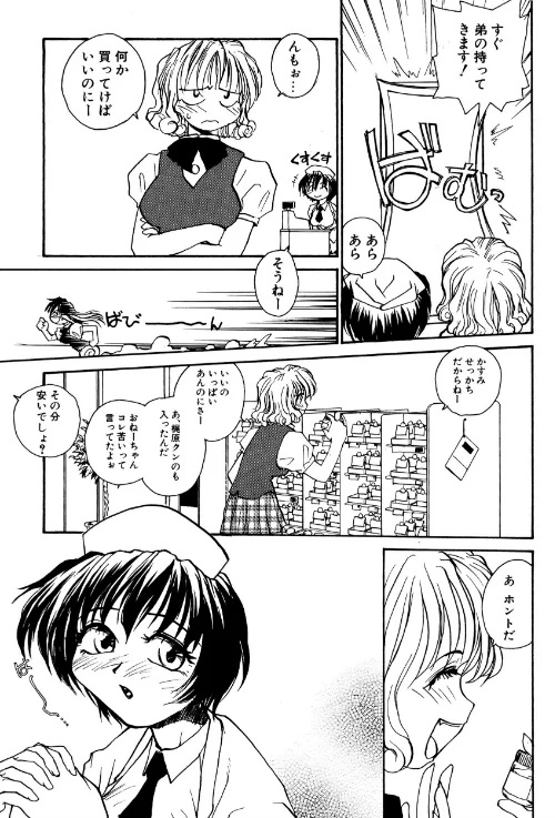 【エロ漫画】タマヒメサマ/2018-11-09発売 試し読みサンプル 9ページ目