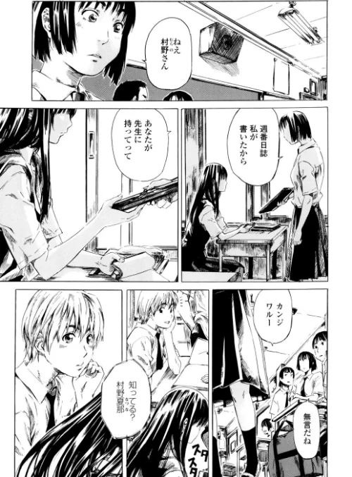 【エロ漫画】キミの好きな女の子のカタチ/2020-04-10発売 試し読みサンプル 5ページ目