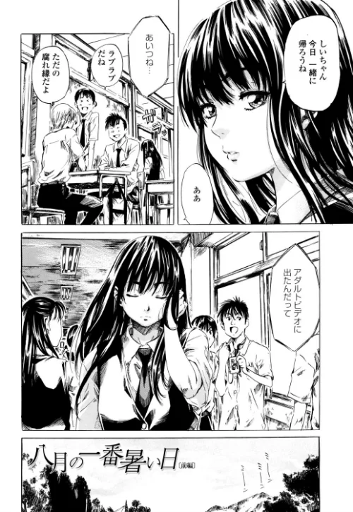【エロ漫画】キミの好きな女の子のカタチ/2020-04-10発売 試し読みサンプル 6ページ目