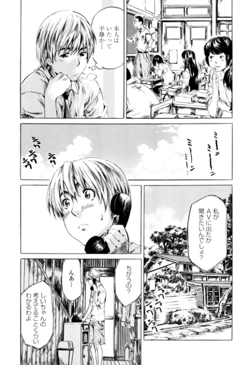 【エロ漫画】キミの好きな女の子のカタチ/2020-04-10発売 試し読みサンプル 9ページ目