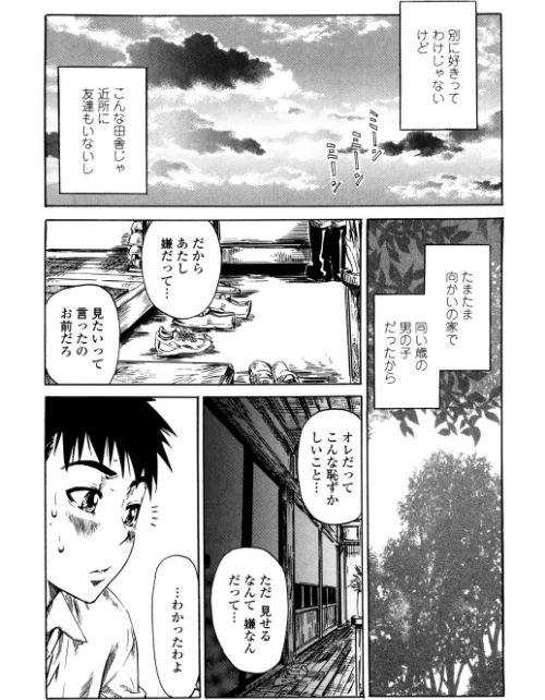 【エロ漫画】彼女が恋人を好きになった理由/2020-04-10発売 試し読みサンプル 5ページ目