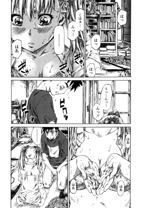 【エロ漫画】彼女が恋人を好きになった理由/2020-04-10発売 試し読みサンプル 8ページ目
