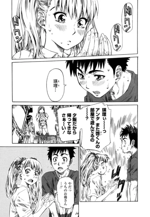 【エロ漫画】彼女が恋人を好きになった理由/2020-04-10発売 試し読みサンプル 9ページ目