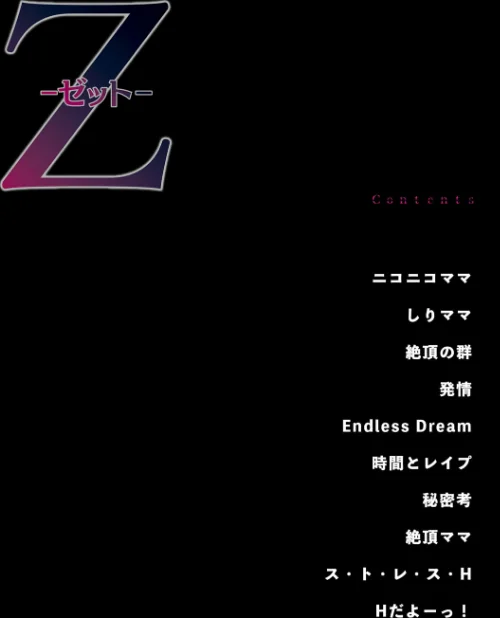 【エロ漫画】Z/2021-04-30発売 試し読みサンプル 4ページ目