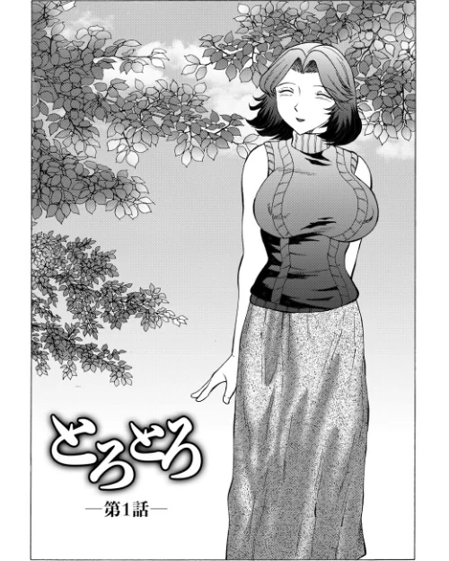 【エロ漫画】オルガマニア/2021-07-16発売 試し読みサンプル 5ページ目