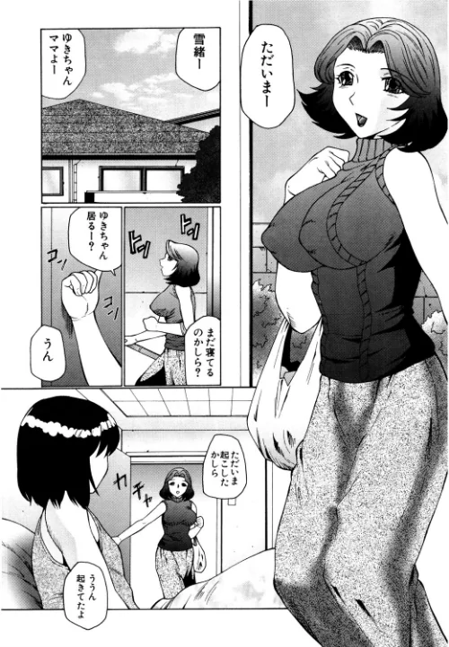 【エロ漫画】オルガマニア/2021-07-16発売 試し読みサンプル 6ページ目