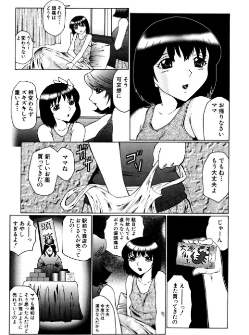 【エロ漫画】オルガマニア/2021-07-16発売 試し読みサンプル 7ページ目