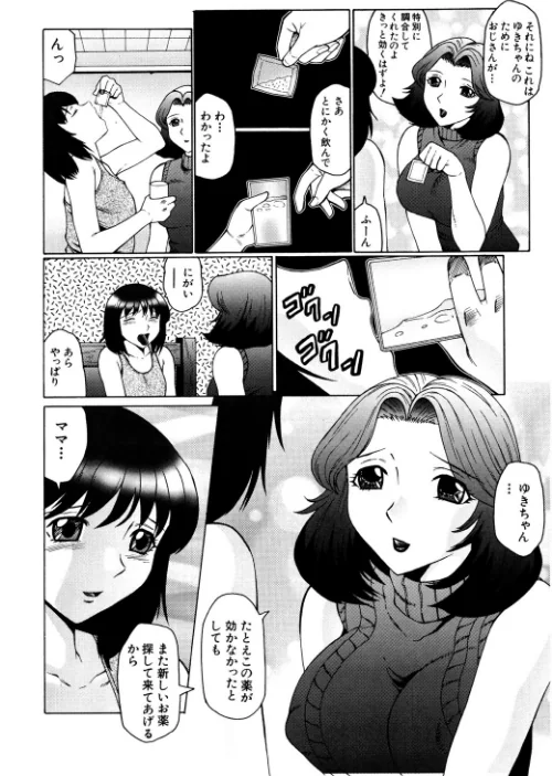 【エロ漫画】オルガマニア/2021-07-16発売 試し読みサンプル 8ページ目