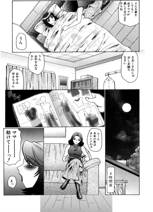 【エロ漫画】オルガマニア/2021-07-16発売 試し読みサンプル 9ページ目