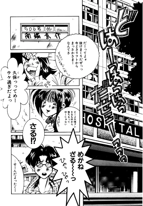 【エロ漫画】BE少女生態系/2023-04-07発売 試し読みサンプル 6ページ目