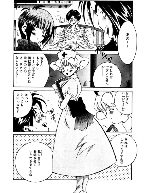 【エロ漫画】BE少女生態系/2023-04-07発売 試し読みサンプル 7ページ目
