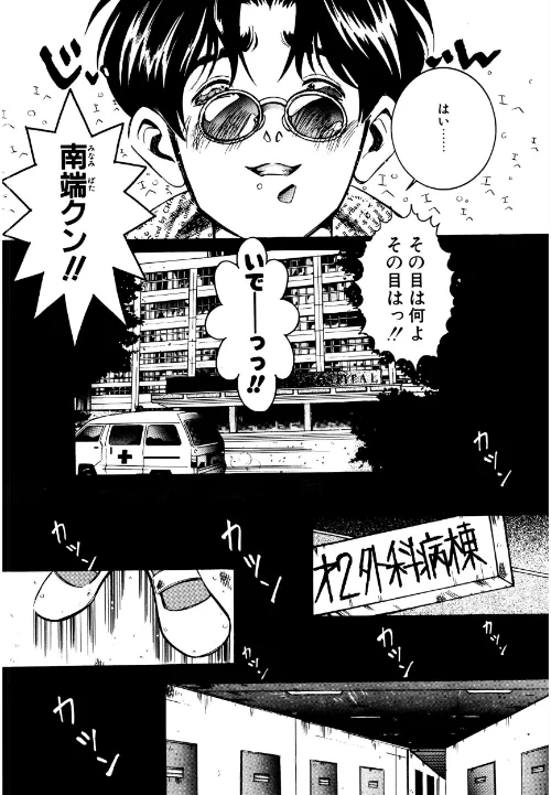 【エロ漫画】BE少女生態系/2023-04-07発売 試し読みサンプル 8ページ目