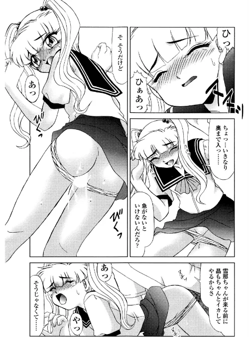 【エロ漫画】OTAKUな妹のいる暮らし/2023-07-07発売 試し読みサンプル 7ページ目