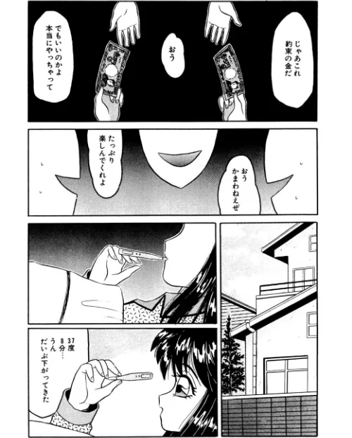 【エロ漫画】隣のぷりん少女/2023-10-01発売 試し読みサンプル 6ページ目