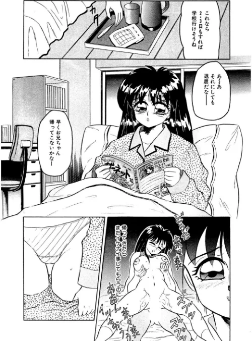 【エロ漫画】隣のぷりん少女/2023-10-01発売 試し読みサンプル 7ページ目