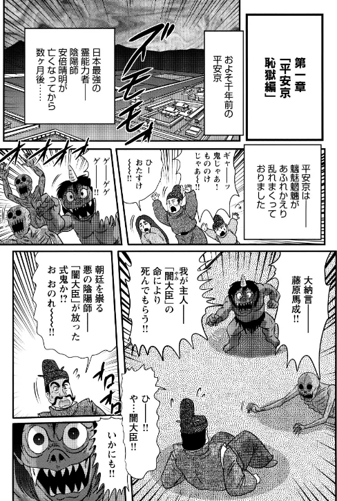 【エロ漫画】精霊特捜フェアリィセイバー/2024-11-09発売 試し読みサンプル 8ページ目