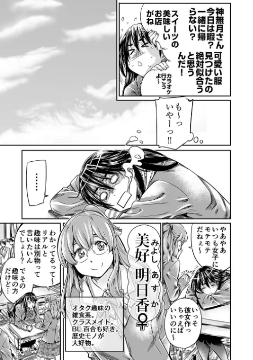 【エロ漫画】長身で、無口な彼女。【電子版特典付き】/2025-03-21発売 試し読みサンプル 9ページ目