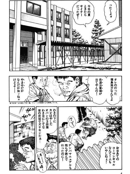 【エロ漫画】妖獣教室/2025-07-18発売 試し読みサンプル 4ページ目