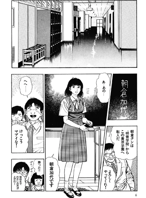 【エロ漫画】妖獣教室/2025-07-18発売 試し読みサンプル 6ページ目