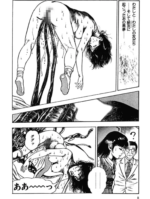 【エロ漫画】妖獣教室/2025-07-18発売 試し読みサンプル 8ページ目