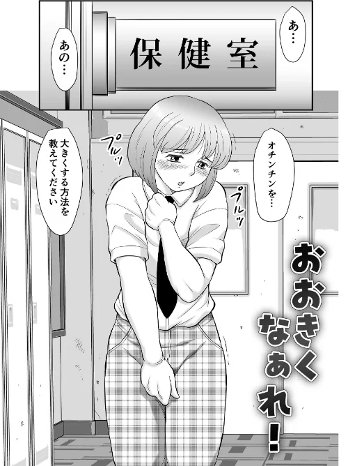 【エロ漫画】射精まにあ〜フタナリ熟女とメス男の娘〜/2025-10-24発売 試し読みサンプル 5ページ目
